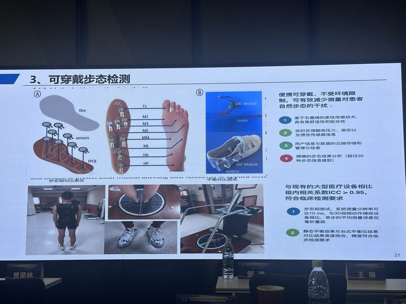 2026智能穿戴大会3.jpg