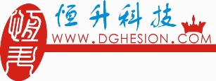 东莞市恒升防静电用品有限公司