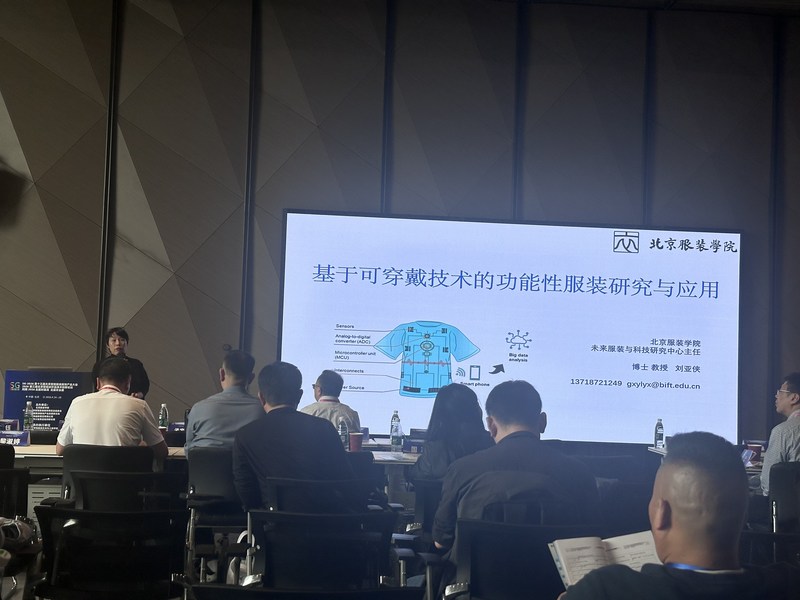 2026智能穿戴大会5.jpg